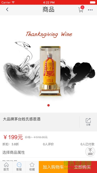 云轉(zhuǎn)回商城 v1.0 安卓版 0