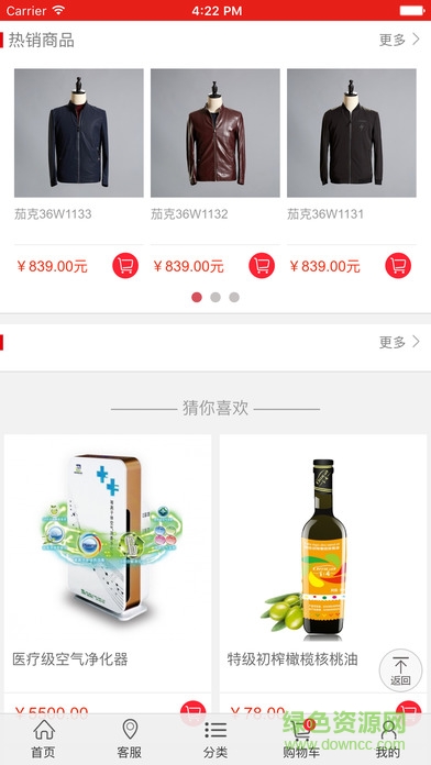 云轉(zhuǎn)回商城 v1.0 安卓版 1