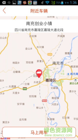 酷狗快運(yùn)手機(jī)客戶(hù)端 v1.0 安卓版 1