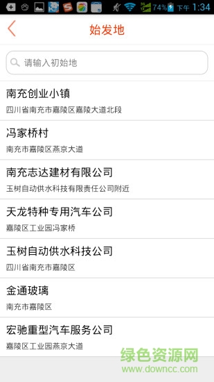 酷狗快運(yùn)手機(jī)客戶(hù)端 v1.0 安卓版 2
