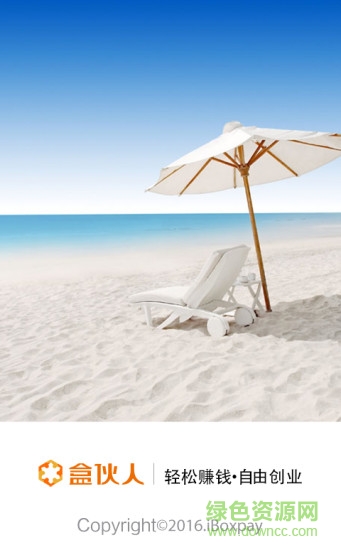 盒伙人 盒伙人蘋果版下載