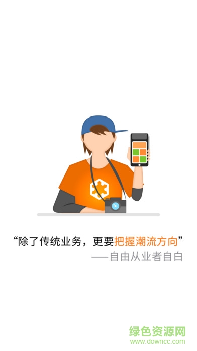 盒伙人賺錢 v2.8.6 安卓版 1