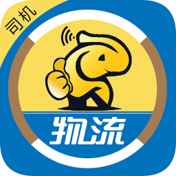 物流叔叔司機版
