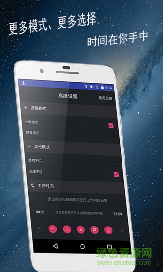 閃光來電通手機版 v5.3.0 安卓版 1