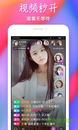 新浪SHOW直播 v1.8.4 安卓版 0