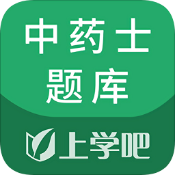 中藥士考試題庫