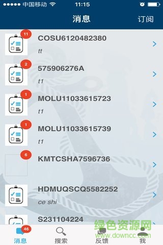箱訊網(wǎng)手機客戶端 v1.3.6 安卓版 2