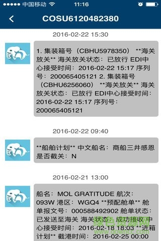 箱訊網(wǎng)手機客戶端 v1.3.6 安卓版 3