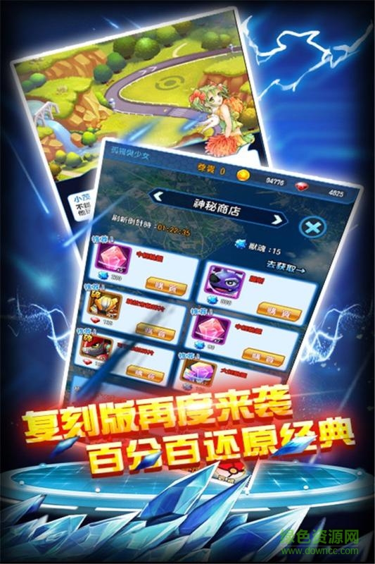 果盤游戲口袋妖怪z v2.0.3 安卓版 0