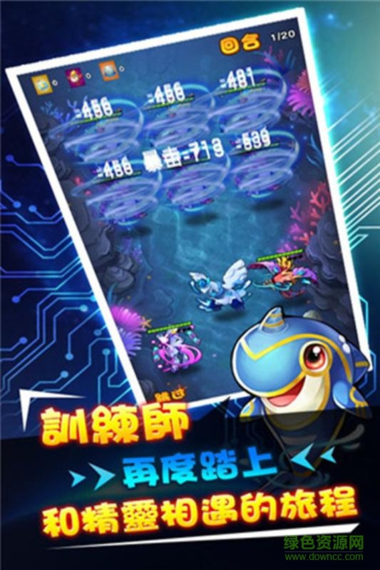 果盤游戲口袋妖怪z v2.0.3 安卓版 1