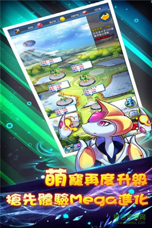 果盤游戲口袋妖怪z v2.0.3 安卓版 2