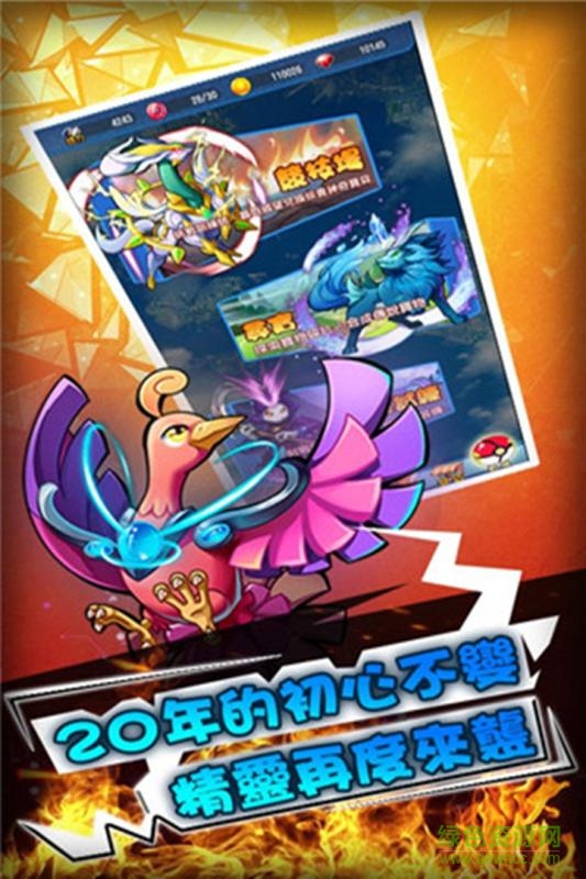 口袋妖怪z果盤版 口袋妖怪z官方果盤版下載