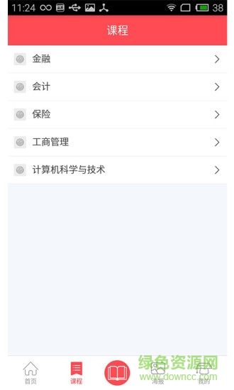 金融云平臺 v1.3.0 安卓版 0