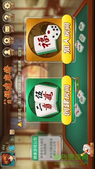 八閩福建麻將app v1.4.9 官方最新版 0