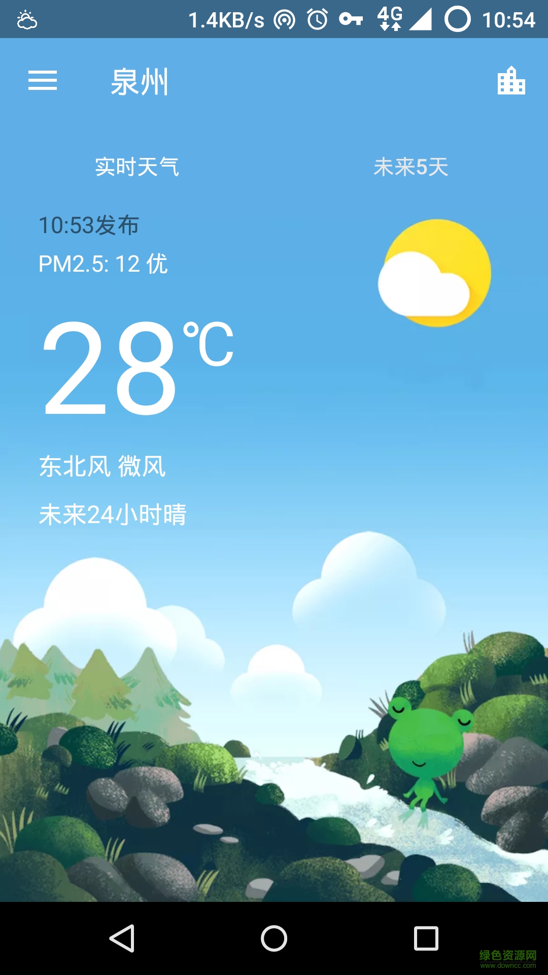 哇天氣手機版 v0.3.1 安卓版 0