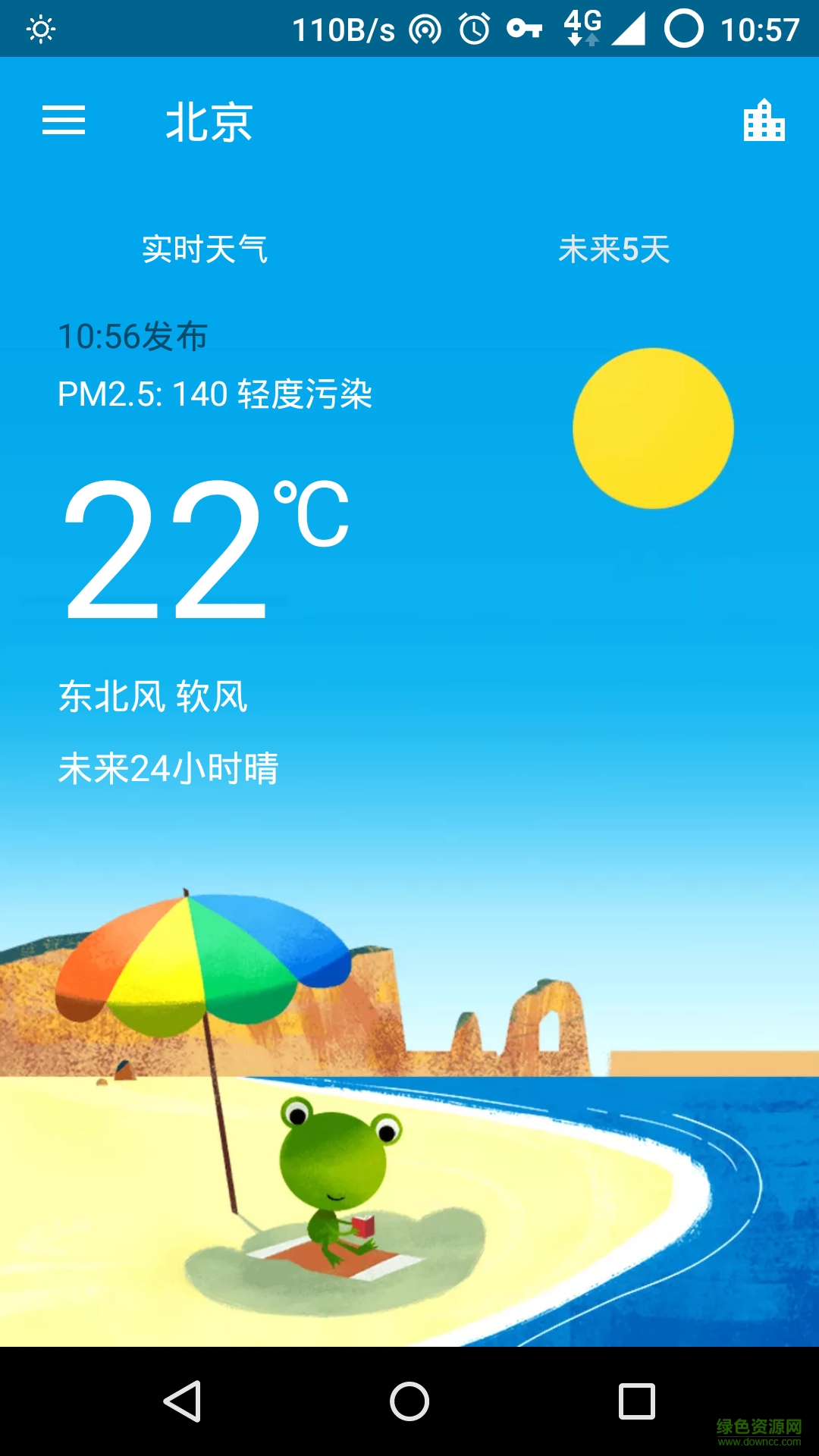 哇天氣手機版 v0.3.1 安卓版 2