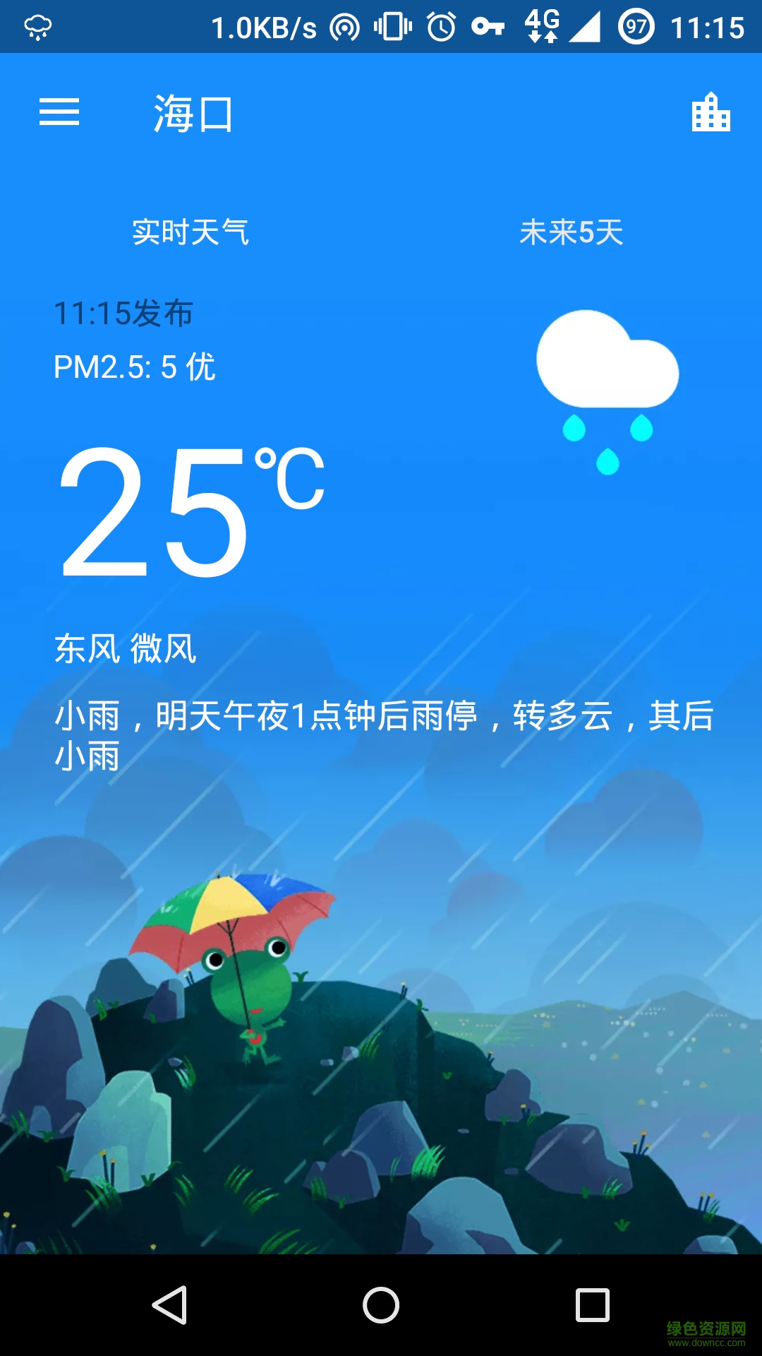 哇天氣手機版 v0.3.1 安卓版 3