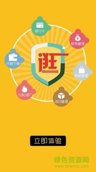 首逛商家版手機(jī)客戶端 v1.0.1 安卓版 0