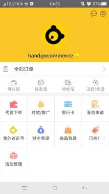 首逛商家版手機(jī)客戶端 v1.0.1 安卓版 2
