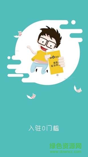 首逛商家版手機(jī)客戶端 v1.0.1 安卓版 3