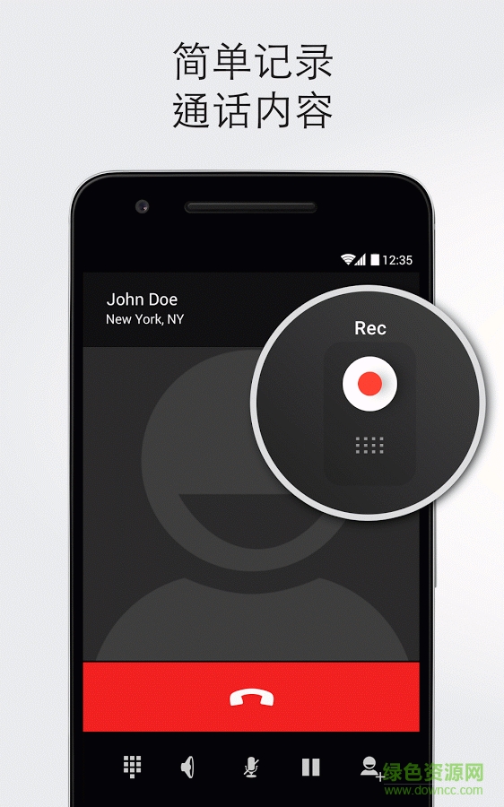 我的自動電話錄音機軟件 v1.0 安卓版 1