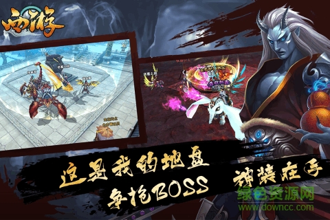 九游版西游3d v1.1.4 安卓版 0