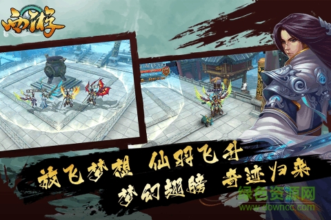 九游版西游3d手機(jī)版