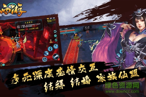 九游版西游3d v1.1.4 安卓版 2