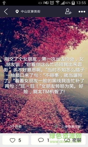 笑話段子天天看手機(jī)版(帶我飛) v2.5.1 安卓版 0