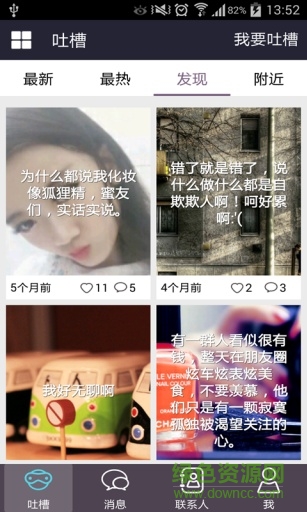 笑話段子天天看手機(jī)版(帶我飛) v2.5.1 安卓版 1