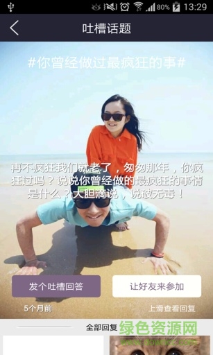 笑話段子天天看手機(jī)版(帶我飛) v2.5.1 安卓版 2