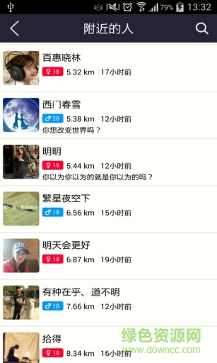 笑話段子天天看手機(jī)版(帶我飛) v2.5.1 安卓版 3