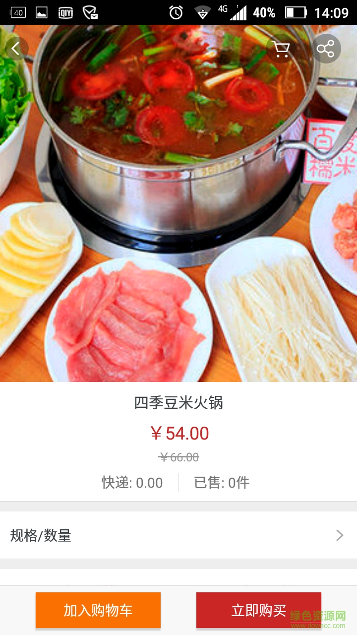 貴州美食平臺手機版 v1.0 安卓版 2