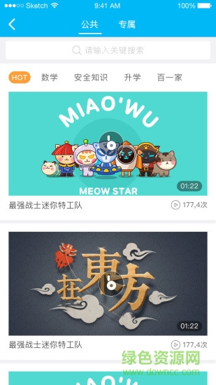 百一·家app 百一·家