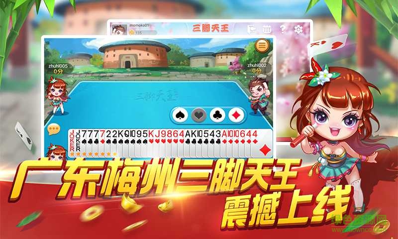 同城游梅州三腳天王iPhone版 v1.0 官網(wǎng)ios版 2