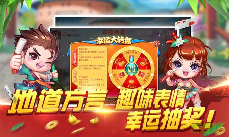 同城游梅州三腳天王iPhone版 v1.0 官網(wǎng)ios版 0