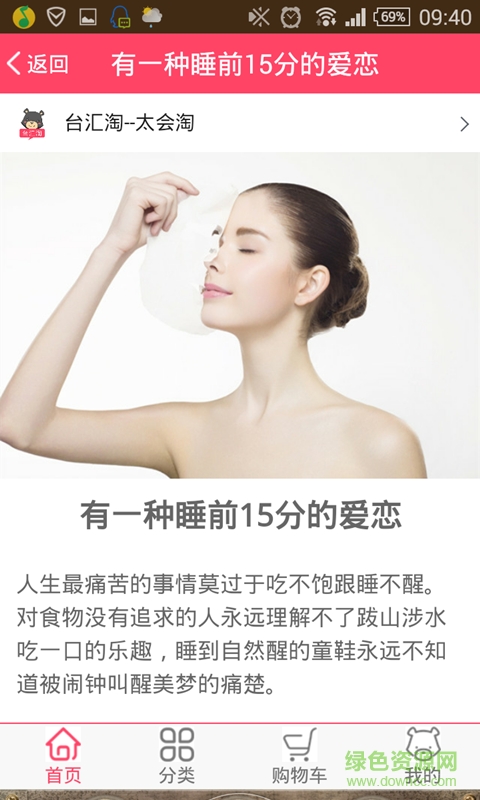 臺(tái)匯淘手機(jī)客戶端 v1.00 安卓版 1