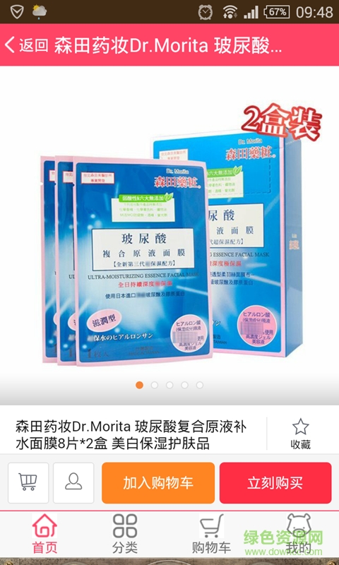 臺(tái)匯淘手機(jī)客戶端 v1.00 安卓版 3