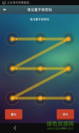 私密相冊手機版 v2.5.9 安卓版 1