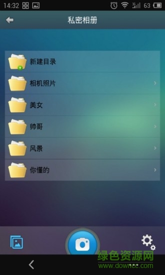 私密相冊手機版 v2.5.9 安卓版 2