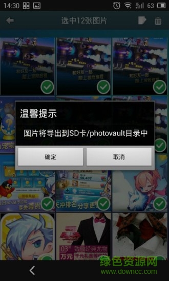 私密相冊手機版 v2.5.9 安卓版 3