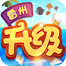 同城游戲雷州升級(jí)四副牌