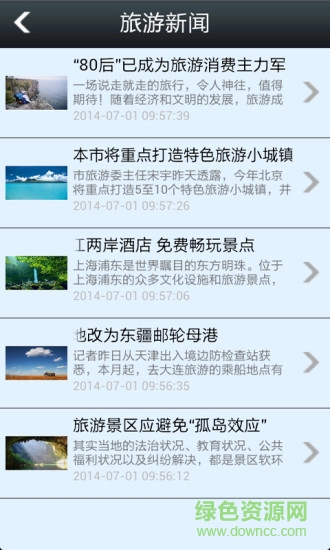 呼倫貝爾旅游 v1.0 安卓版 1