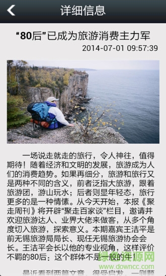 呼倫貝爾旅游 v1.0 安卓版 2