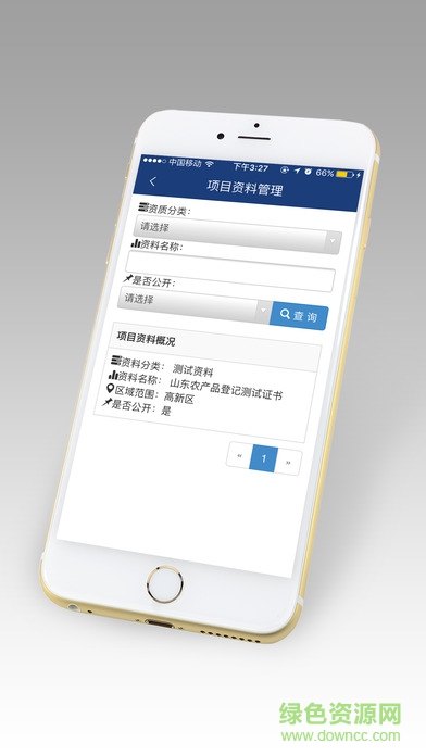 易商CMS客戶端 v1.13 安卓版 0