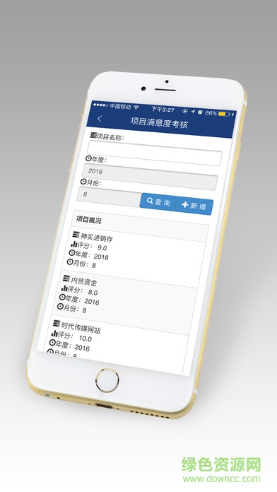 易商CMS客戶端 v1.13 安卓版 1