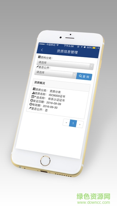 易商CMS客戶端 v1.13 安卓版 2