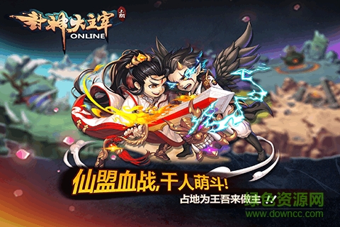 草鞋封神大主宰手游 v1.2.0 安卓版 0