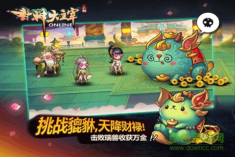 草鞋封神大主宰手游 v1.2.0 安卓版 1