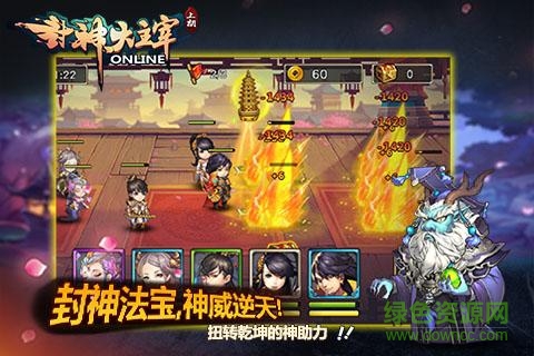 草鞋封神大主宰手游 v1.2.0 安卓版 2